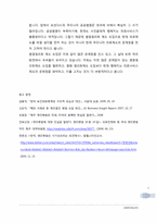 [발표와토의] 병원 영리화의 반대의 입장-9