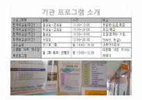 [사회복지실천론][기관방문] 금천 외국인 근로자 지원센터를 통해 바라본 외국인 근로자의 현실-11