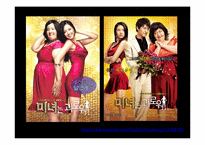 [여성학] 성형수술 & 다이어트를 통해 알아본 우리 시대의 외모지상주의-2