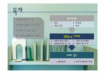[여성학] 성형수술 & 다이어트를 통해 알아본 우리 시대의 외모지상주의-10