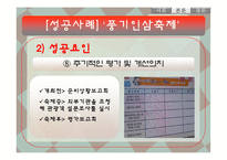[관광개발] 성공과 실패사례를 통해 바라본 음식관광과 개선방향의 고찰-16