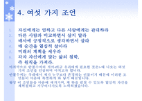 [공학시사경제] 안철수 인물 분석-10