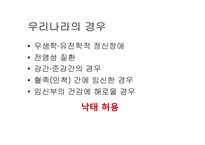 [과학사] 우학생과 유전학의 미래-19