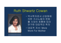 [과학사] 과학기술의 발달에 따른 가사노동의 효율적인 측면에 관한 분석-6