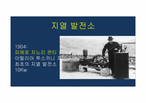 [과학사] 과학기술의 발달에 따른 가사노동의 효율적인 측면에 관한 분석-15