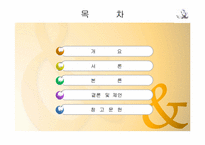 [결혼과가족] 가족다양성 존중을 해치는 사회적 소수자 낙인문제와 차별성문제-2