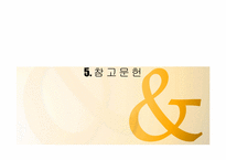 [결혼과가족] 가족다양성 존중을 해치는 사회적 소수자 낙인문제와 차별성문제-18