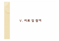 [아동안전관리] 아동 성폭력과 성폭행의 분석과 문제해결에 관한 고찰-16