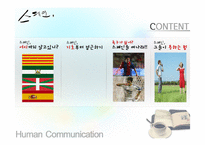 스페인의 문화와 생활-2