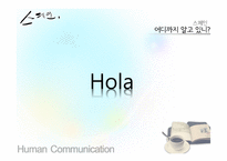 스페인의 문화와 생활-3