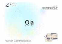 스페인의 문화와 생활-5