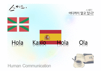 스페인의 문화와 생활-6