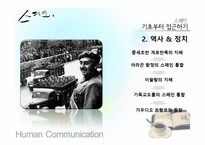 스페인의 문화와 생활-10