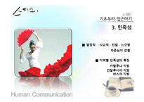 스페인의 문화와 생활-11