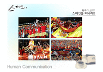스페인의 문화와 생활-12