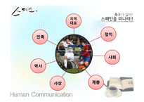 스페인의 문화와 생활-15