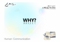 스페인의 문화와 생활-16