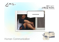 스페인의 문화와 생활-20