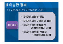 [한국행정사] 정부조직과 특수행정기관 관리-8