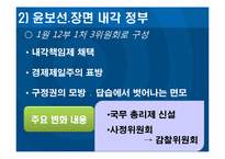 [한국행정사] 정부조직과 특수행정기관 관리-10