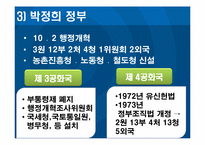 [한국행정사] 정부조직과 특수행정기관 관리-11