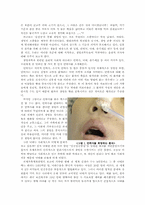 [과학작문과글쓰기] 생명과 생명과학에 관한 고찰-2