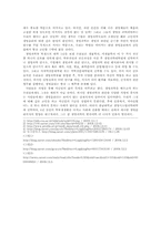 [과학작문과글쓰기] 생명과 생명과학에 관한 고찰-6