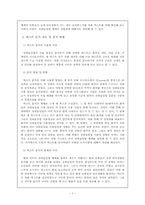 [국어문법론] 상대높임법 연구 및 분석-8