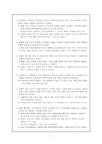 [국어교과교재연구및지도법] 화법의 교수,학습 방법-2