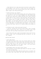 [영양학] 수용성 비타민 분석-12