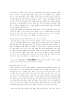 [영양학] 수용성 비타민 분석-13