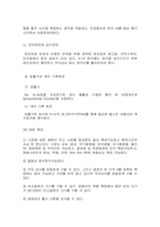 [x선설계분석] 결정구조 및 X선 회절 연구설계-4