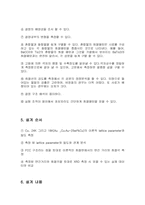 [x선설계분석] 결정구조 및 X선 회절 연구설계-5