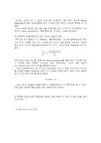 [x선설계분석] 결정구조 및 X선 회절 연구설계-8