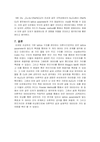 [x선설계분석] 결정구조 및 X선 회절 연구설계-12