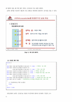 [전자전파공학] MicroscoAVR Microcontroller를 이용한 원격 제어 무인 골프 카트-10