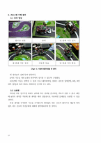 [전자전파공학] MicroscoAVR Microcontroller를 이용한 원격 제어 무인 골프 카트-13