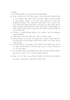[물리학실험] 휘스톤브릿지-2