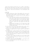 [물리학실험] 등전위선 측정-3
