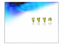[화학적특성평가] 우산대의 성질과 도금 및 부식-14