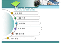 [화학적특성평가] 전해도금-2