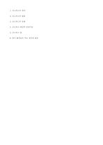 [병리학] 호스피스-4