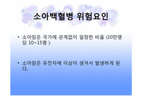 [물리치료학] 소아백혈병(pediatric leukemia)에 관한 분석-5