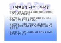[물리치료학] 소아백혈병(pediatric leukemia)에 관한 분석-18