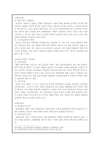 [교육행정] 교원 성과급 제도에 관한 분석-16