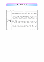 [교육교육론] 건강을 주제로 한 교육계획안-1