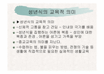 [교육학개론] 교육 역사의 기초-10