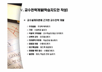 [교육방법및교육공학] 딕과 캐리의 교수체제설계모형에 따른 교수설계(중1과학과 보일의 법칙)-13