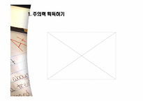 [교육방법및교육공학] 딕과 캐리의 교수체제설계모형에 따른 교수설계(중1과학과 보일의 법칙)-15