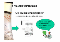 [교육방법및교육공학] 딕과 캐리의 교수체제설계모형에 따른 교수설계(중1과학과 보일의 법칙)-16